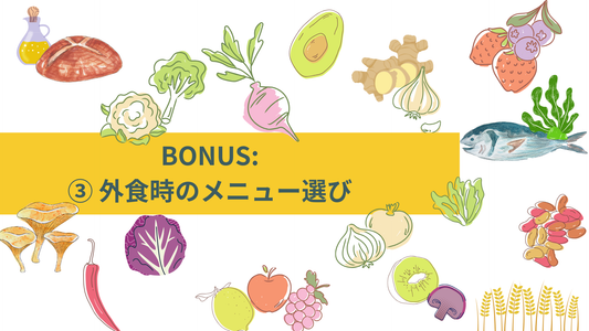 Bonus3
