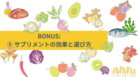 Bonus5