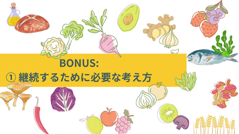 Bonus1