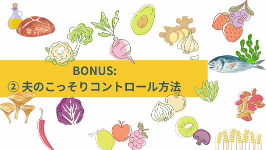 Bonus2