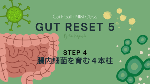 STEP 4