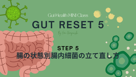 STEP 5