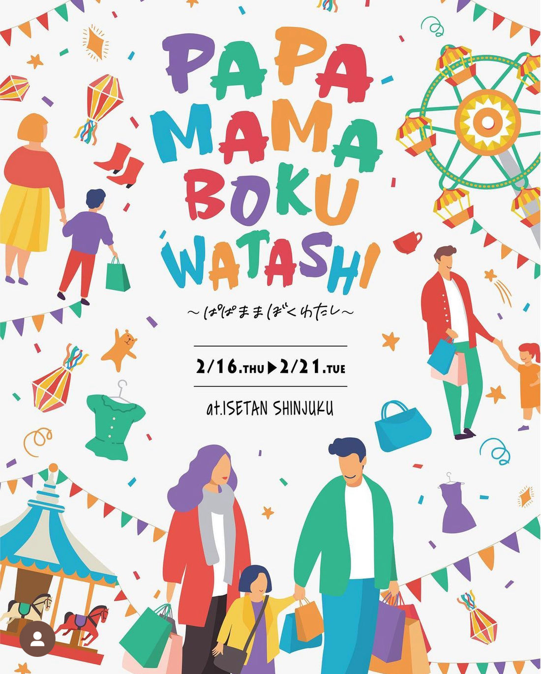 ドイツ発オーガニックECサイト【エコルルカ】新宿伊勢丹に期間限定POP UP STOREをオープン！
